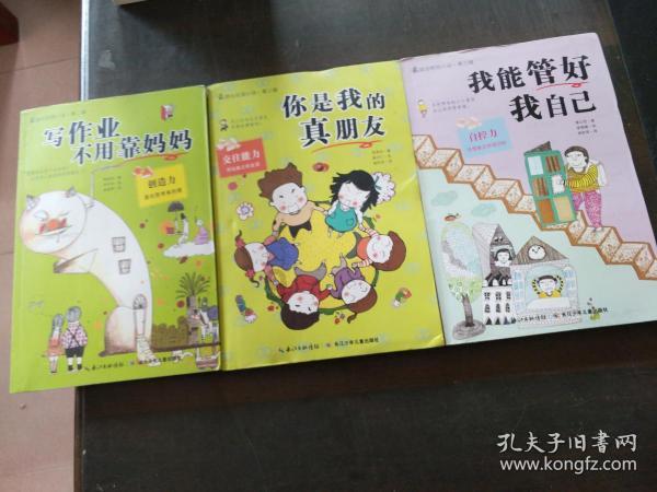 逗小猴开心系列210